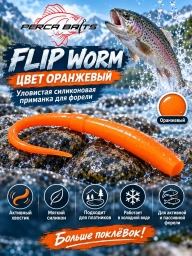 Flip Worm 60 мм (2.3"), цвет Оранжевый