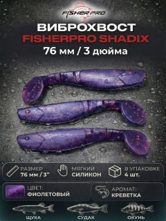 Фиолетовый