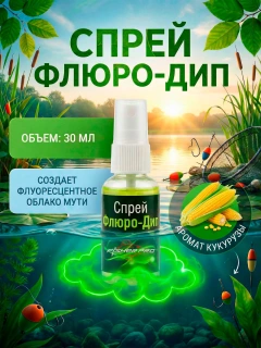 Спрей флюро-дип, аромат: Кукуруза