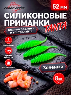 Зеленый