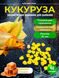 Желтый, аромат: Scopex