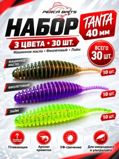 Набор Tanta 40 мм