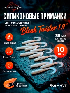 Жемчуг