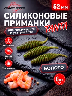 Болото