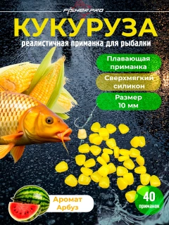 Желтый, аромат: Арбуз