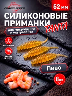 Пиво