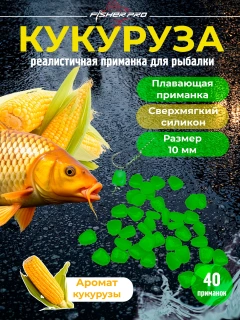 Зеленый, аромат: Кукуруза