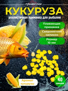 Желтый, аромат: Кукуруза