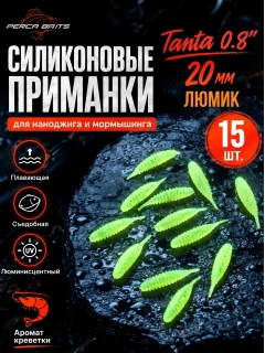 Люмик