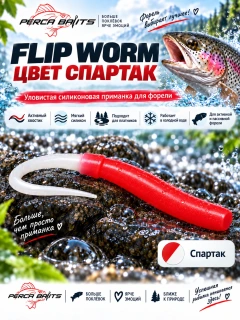 Спартак