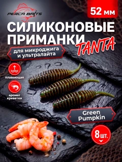 Green Pumpkin