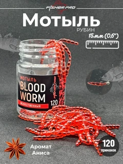 Мотыль (Bloodworm), цвет: Рубин, аромат: Анис