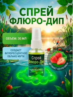 Спрей флюро-дип, аромат: Клубника