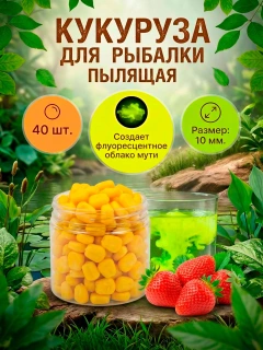 Желтый, аромат: Клубника Флюр