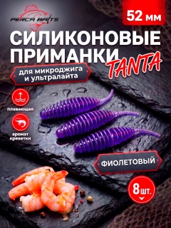 Фиолетовый