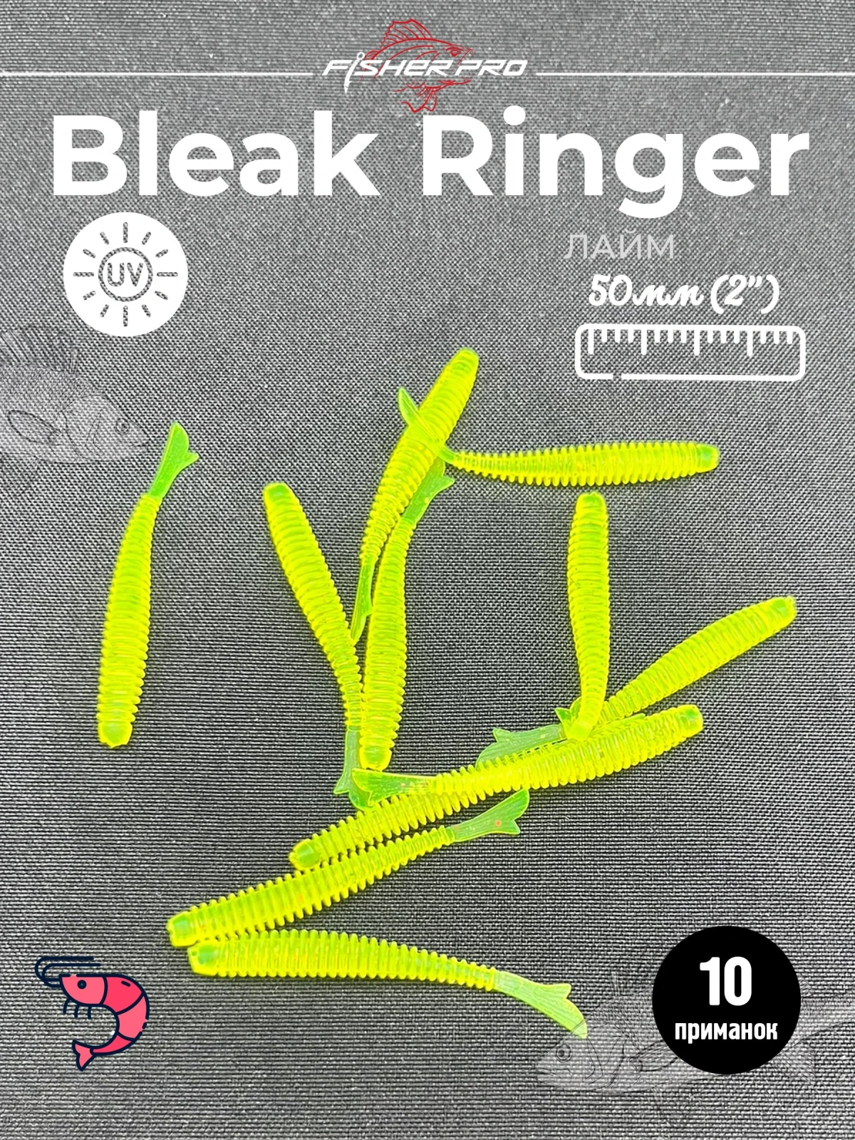 Bleak Ringer 2'' (50 мм), цвет: Лайм