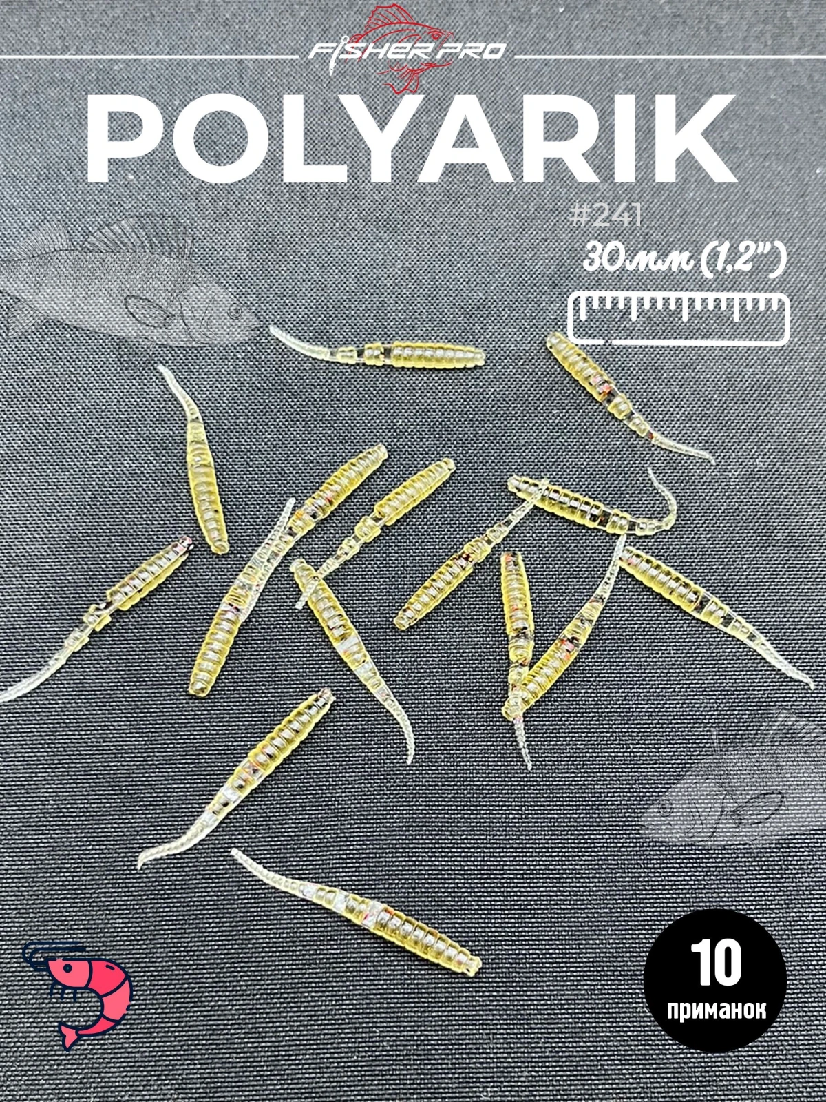 Polyarik 1.2" (30 мм), цвет: Шартрез. креветка