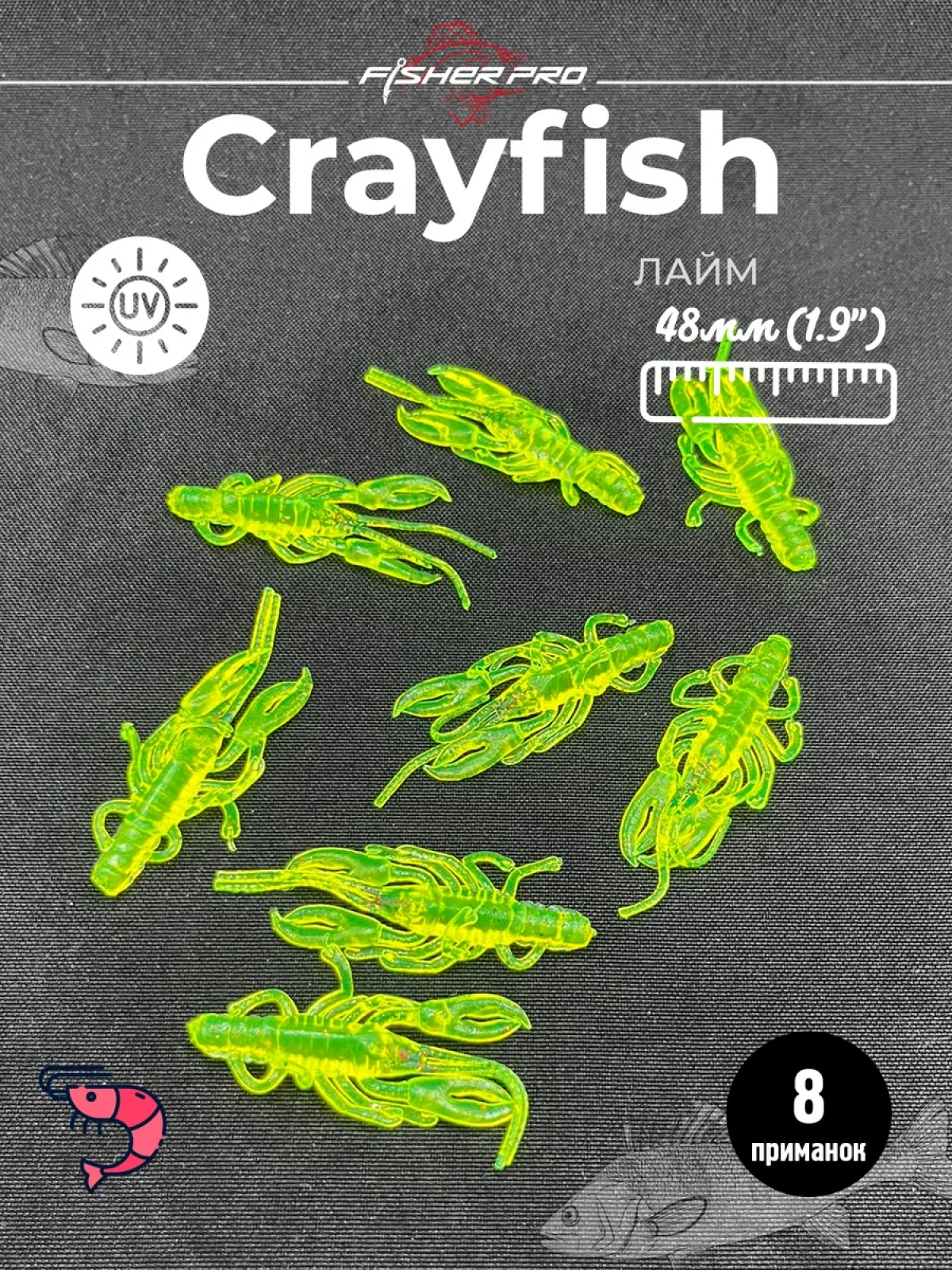 Силиконовая приманка рак FisherPro Crayfish 48 мм, рачок с ароматом креветки, искусственная наживка для окуня щуки судака берша для микроджига и спиннинга цвет: Лайм, 8 шт