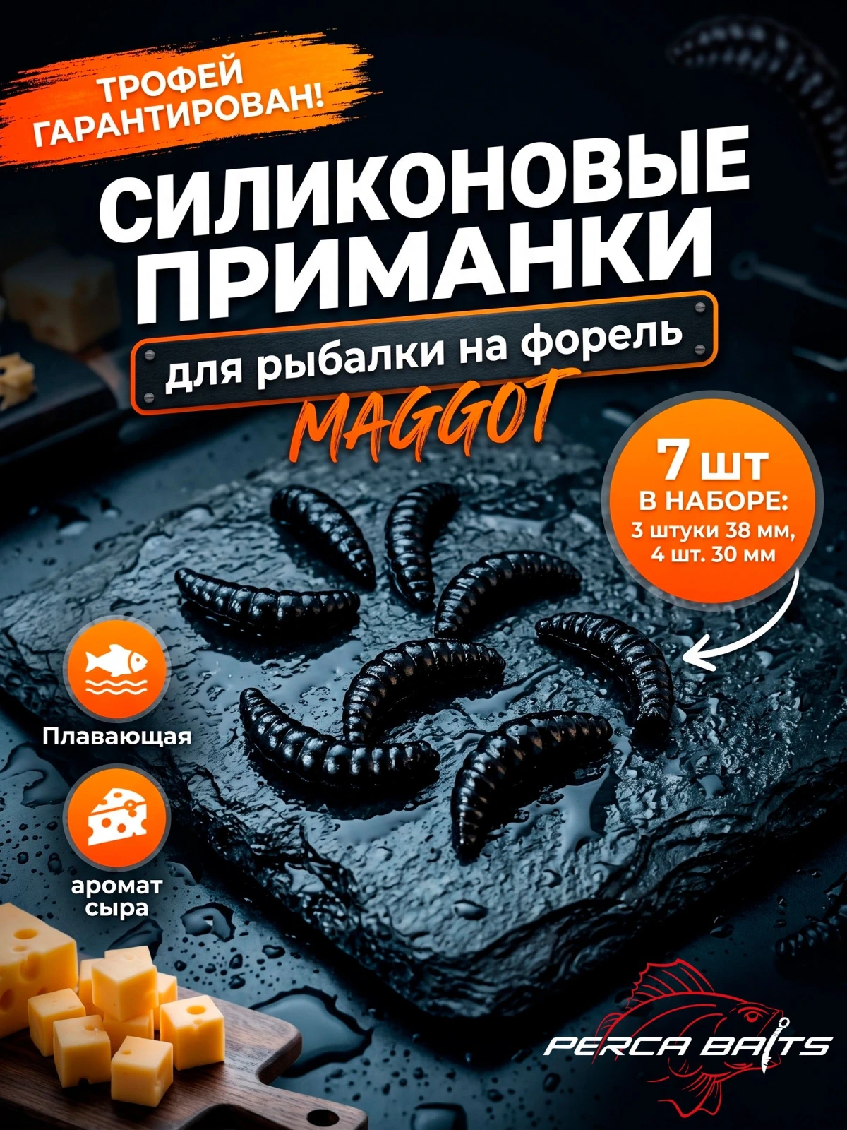 Maggot (38 мм), цвет: Черный