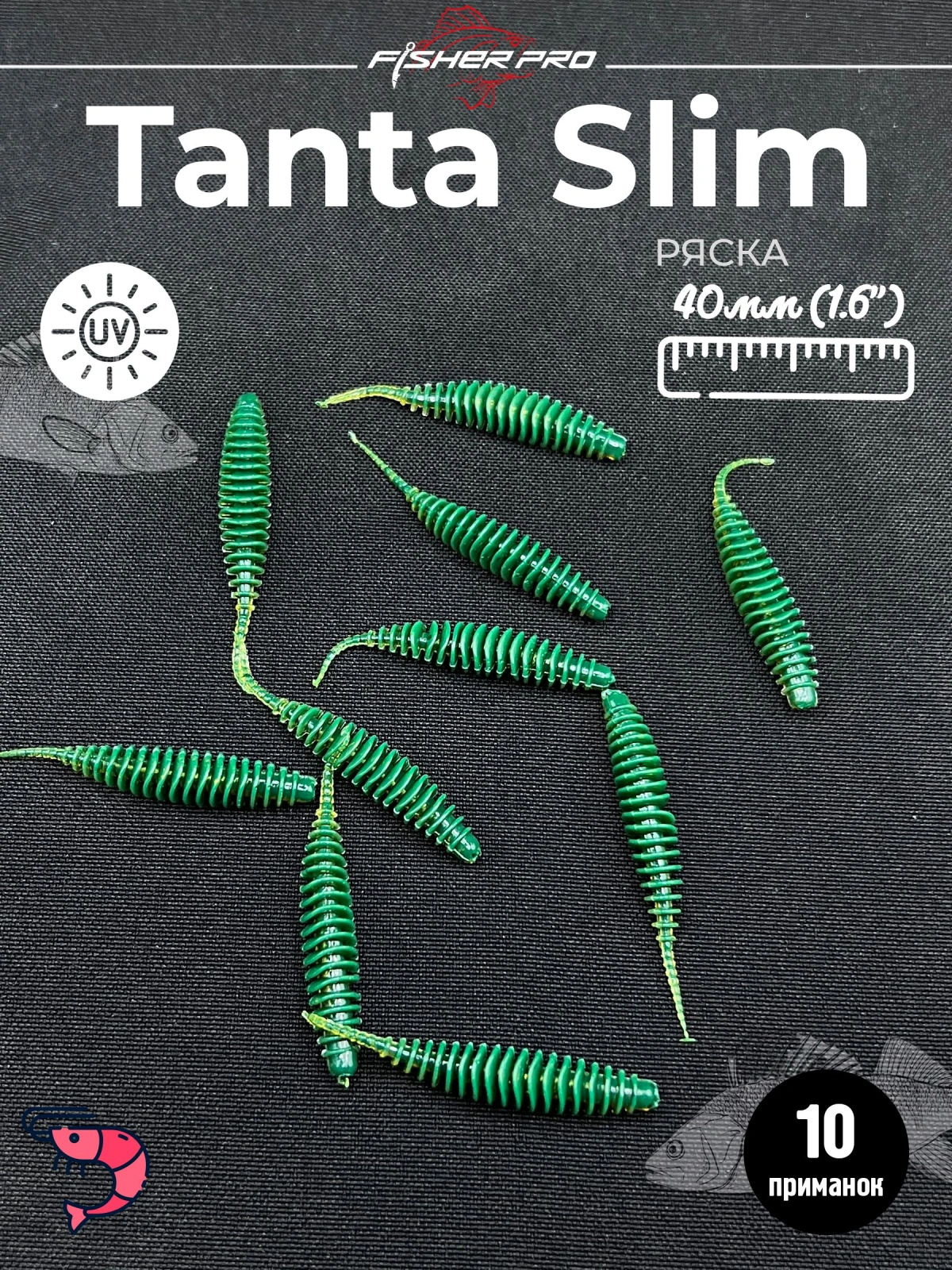 FisherPro Tanta Slim 1.6'' (40 мм), цвет: Ряска, 10 шт - мягкие приманки tanta танта для микроджига силиконовые приманки
