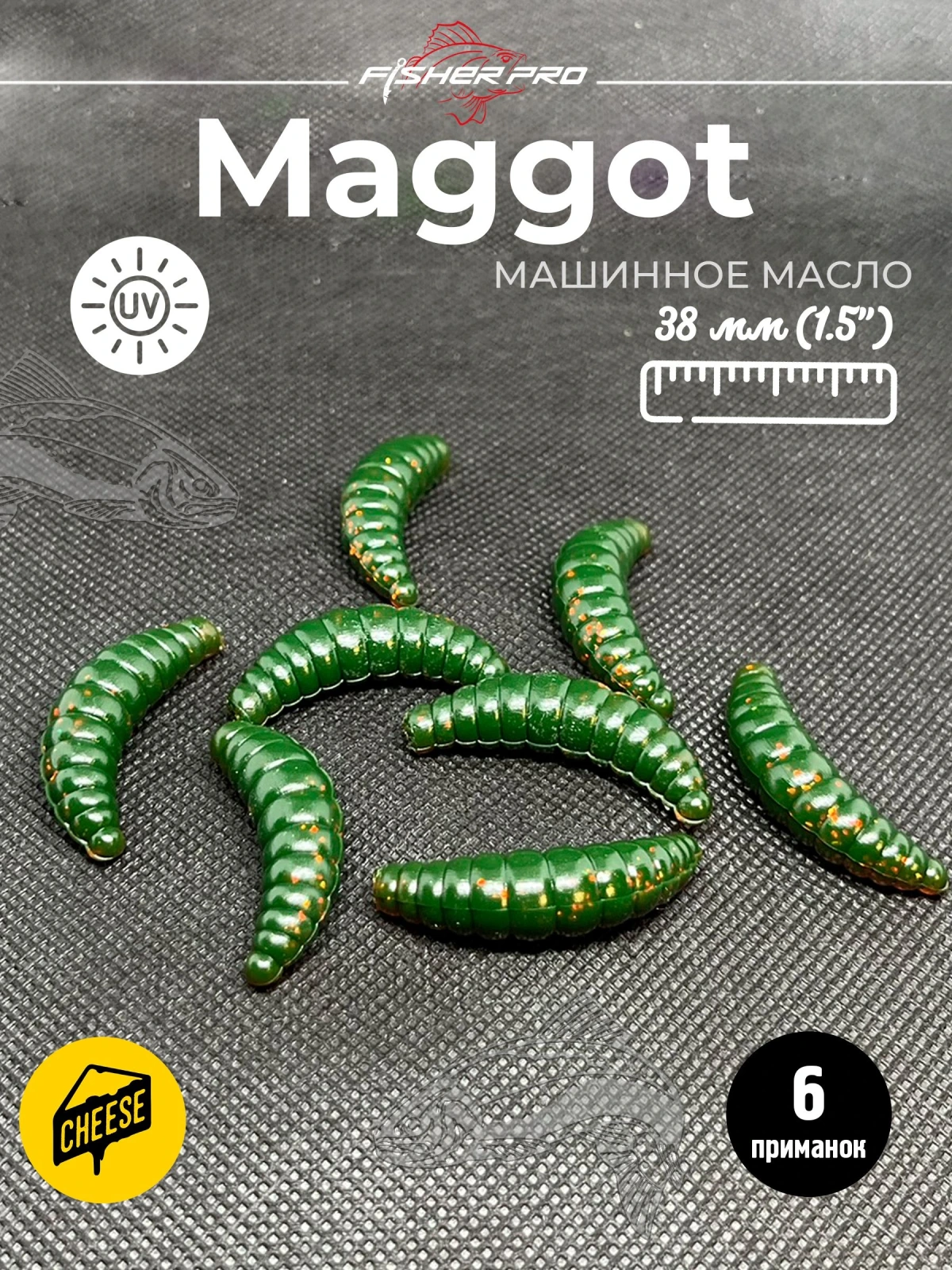 Maggot (38 мм), цвет: Машинное масло