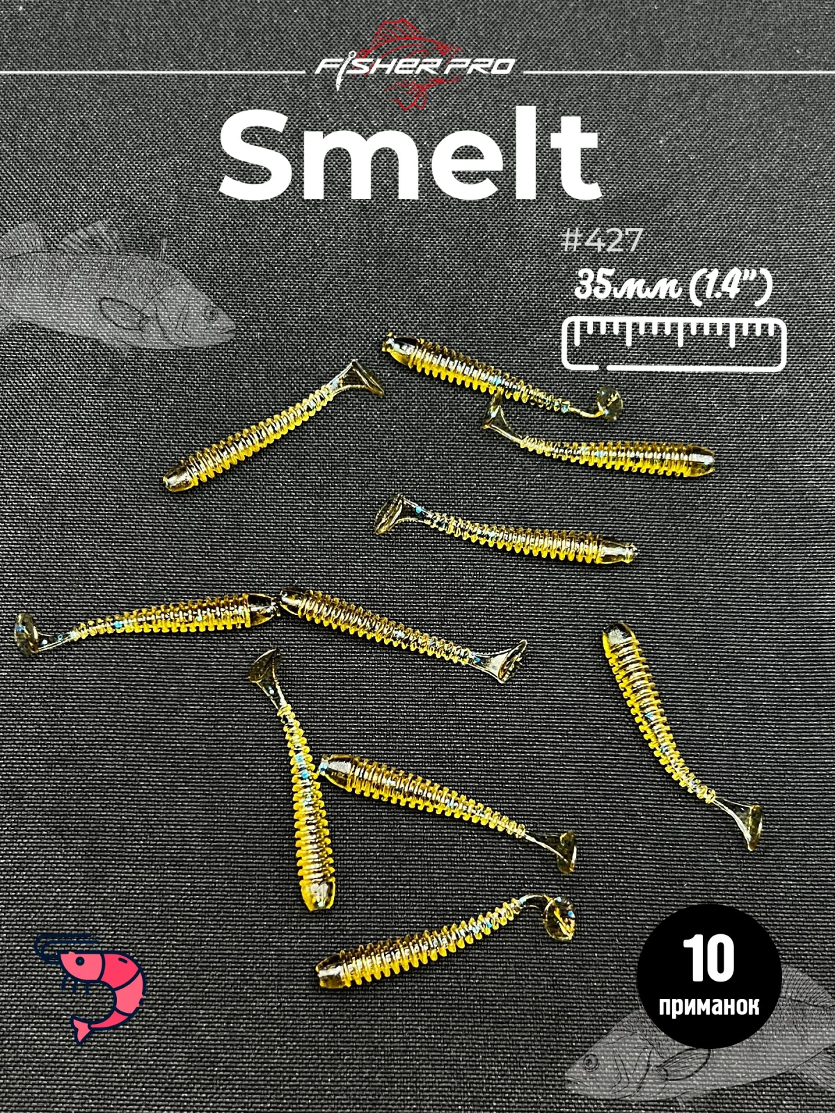 Силиконовые приманки для рыбалки микроджига мягкая FisherPro Smelt 1,4", длина 35 мм., (10 шт. в упак.) Цвет: #427. креветка