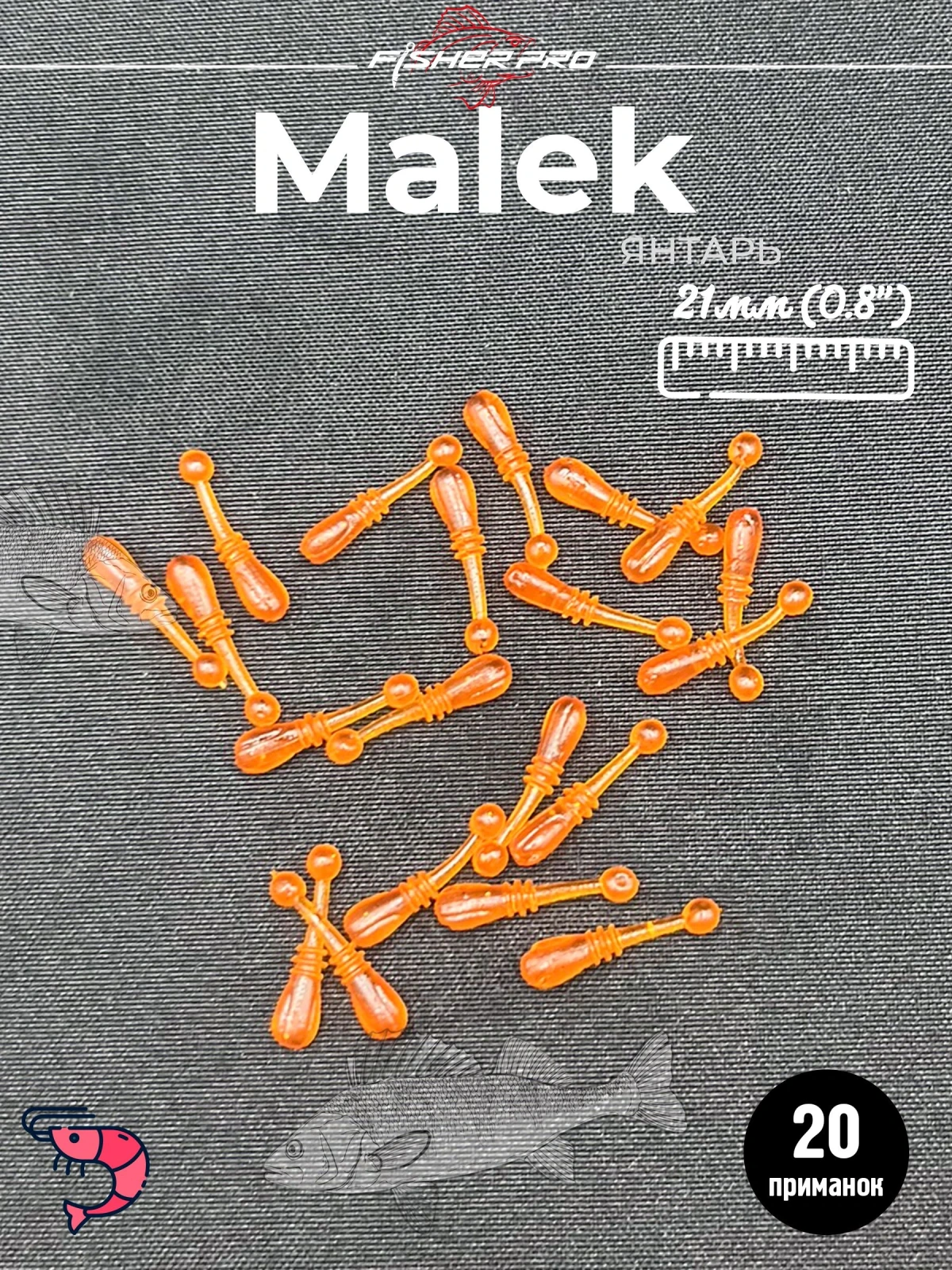 Malek 0.8" (19 мм), цвет: Янтарь