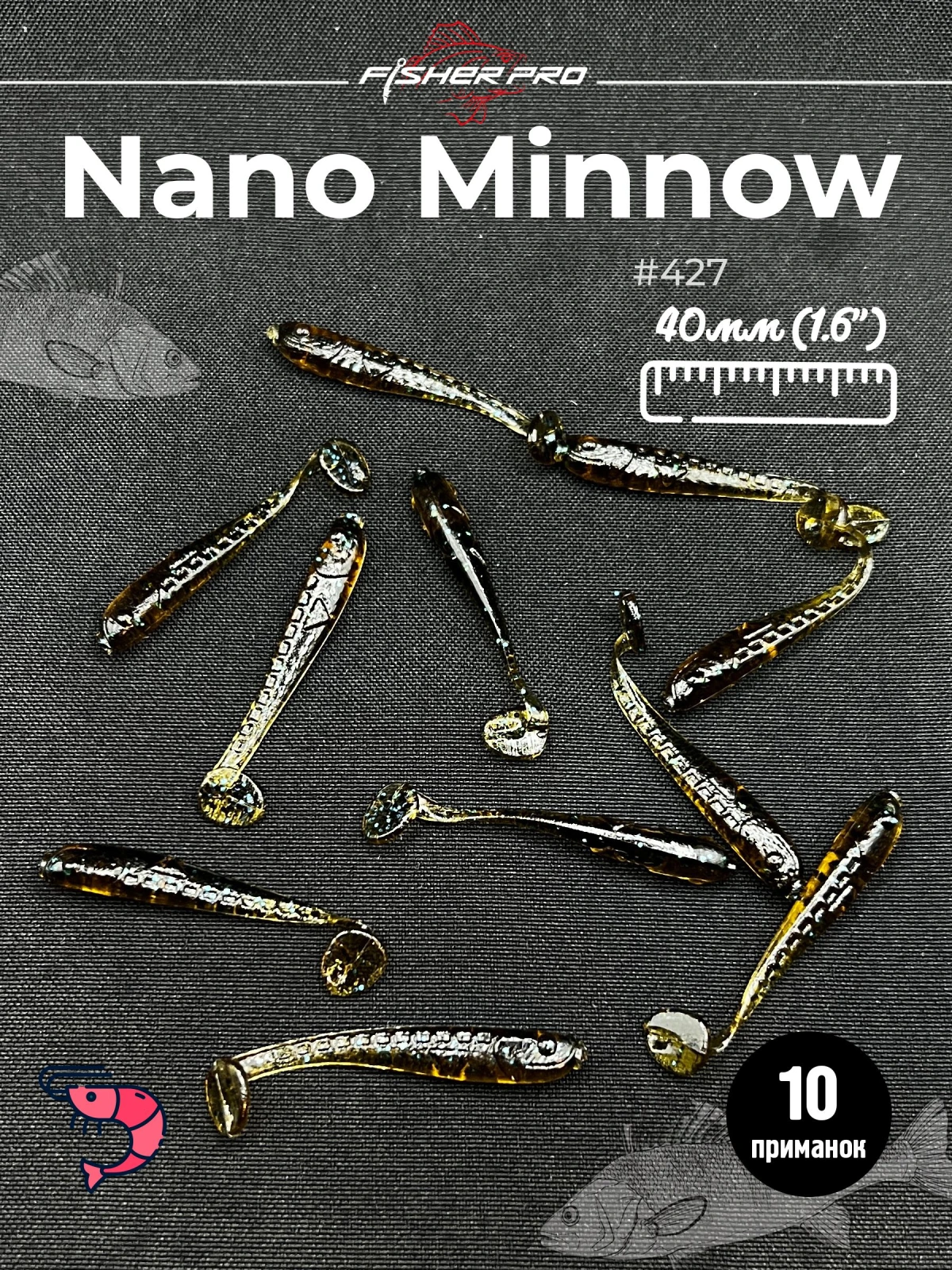Силиконовая приманка FisherPro Nano Minnow 40 мм, виброхвост малёк съедобная с ароматом креветки искусственная наживка на щуку судака окуня для зимней и летней рыбалки, цвет: #427, 10 шт