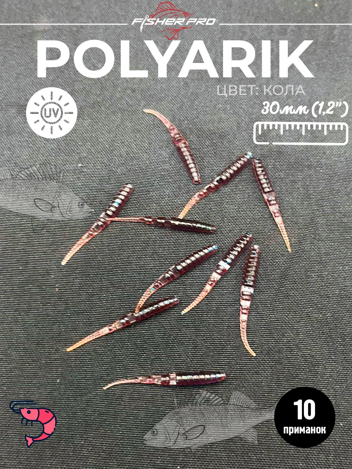 Polyarik 1.2" (30 мм), цвет: Оливка. креветка