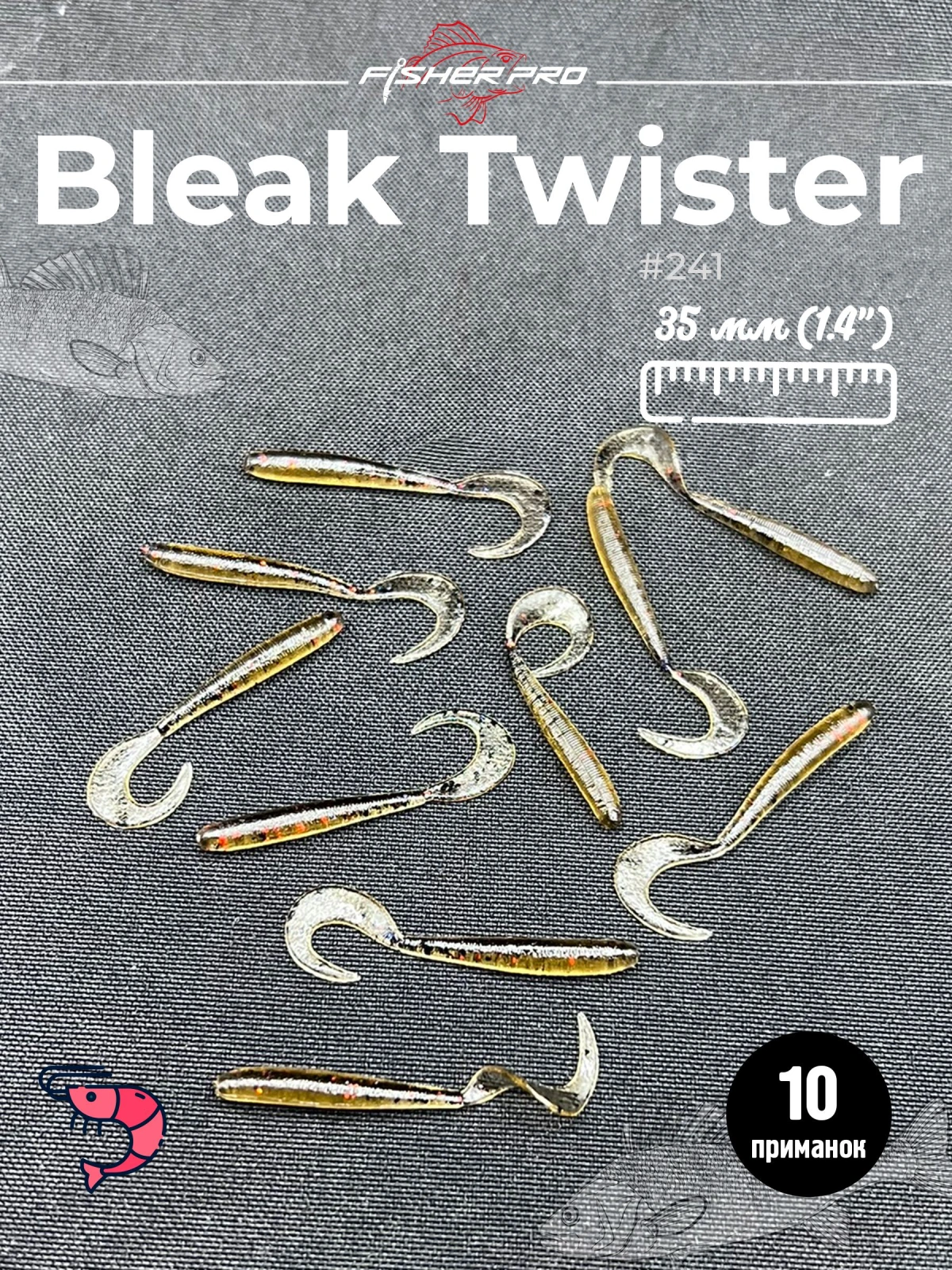 Приманка силиконовая FisherPro Bleak Twister 1.4" (35 мм до загиба хвоста), плавающая, мягкий силикон, цвет: #241, 10 шт - мягкие приманки для микроджига