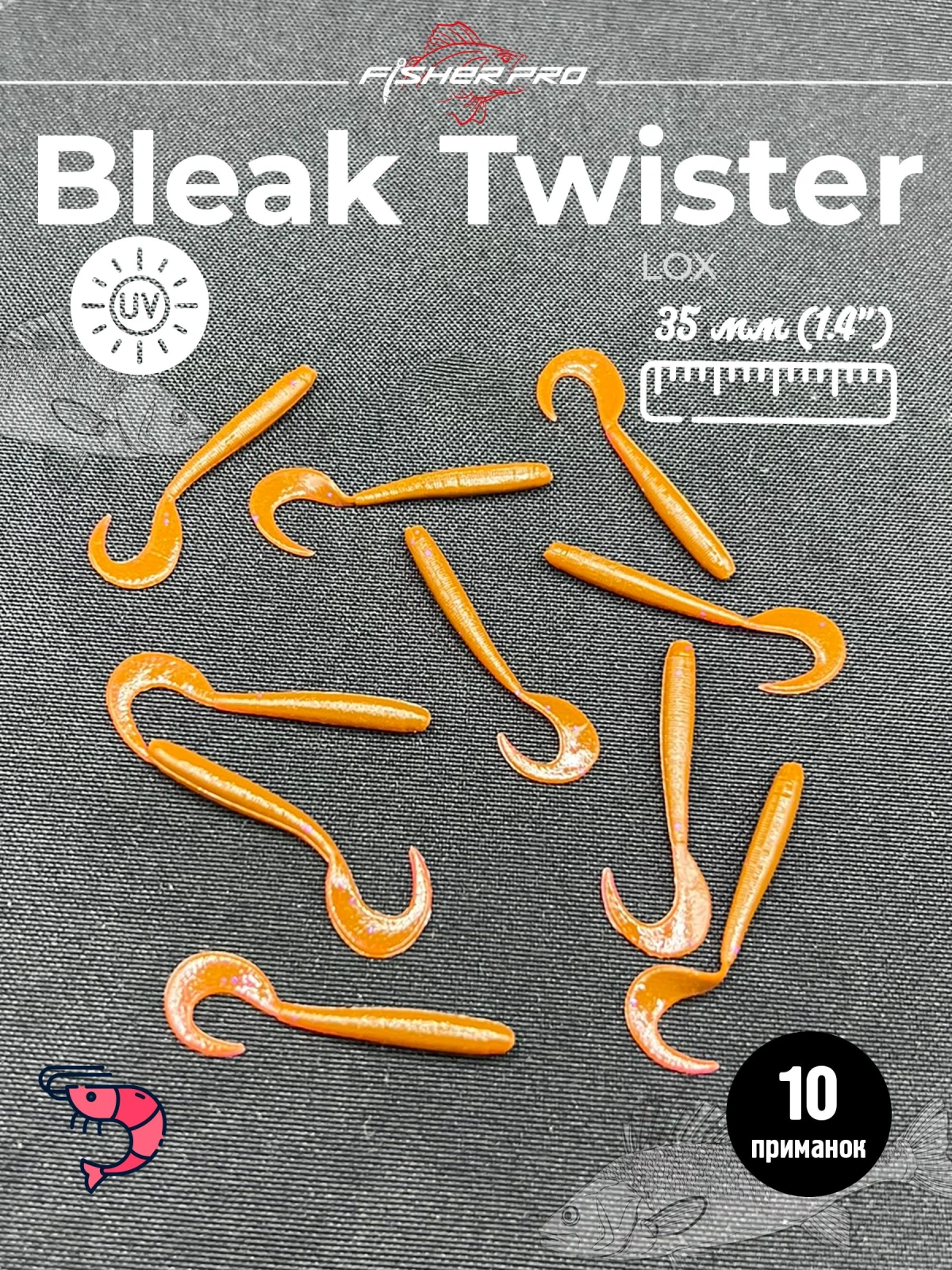 Приманка силиконовая FisherPro Bleak Twister 1.4" (35 мм до загиба хвоста), плавающая, мягкий силикон, цвет: LOX, 10 шт - мягкие приманки для микроджига
