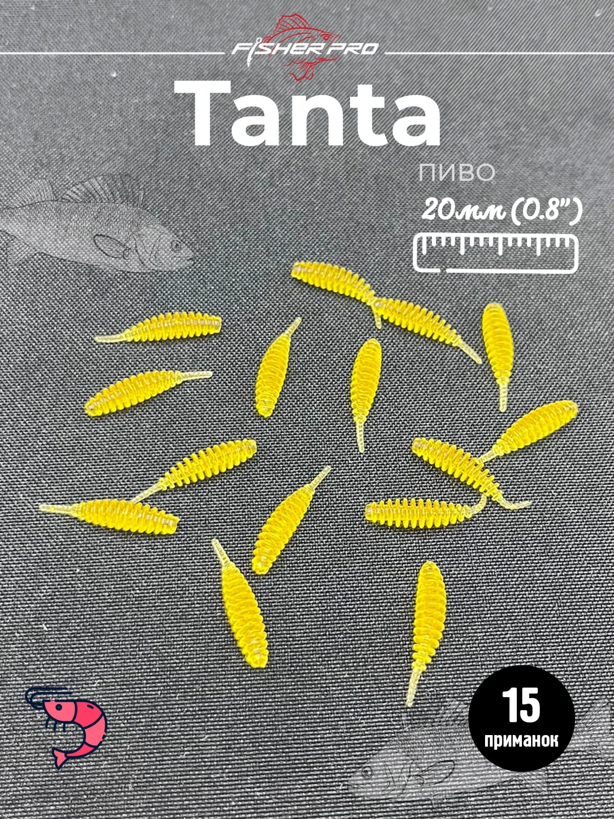 Tanta 0.8'' (20 мм), цвет: Пиво