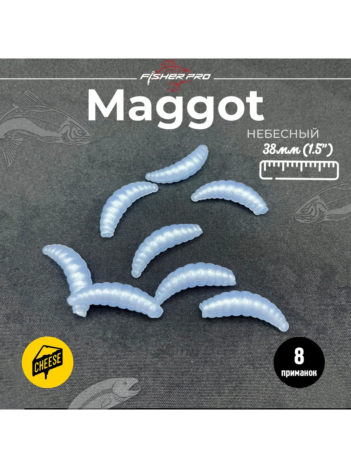 Maggot (38 мм), цвет: Небесный