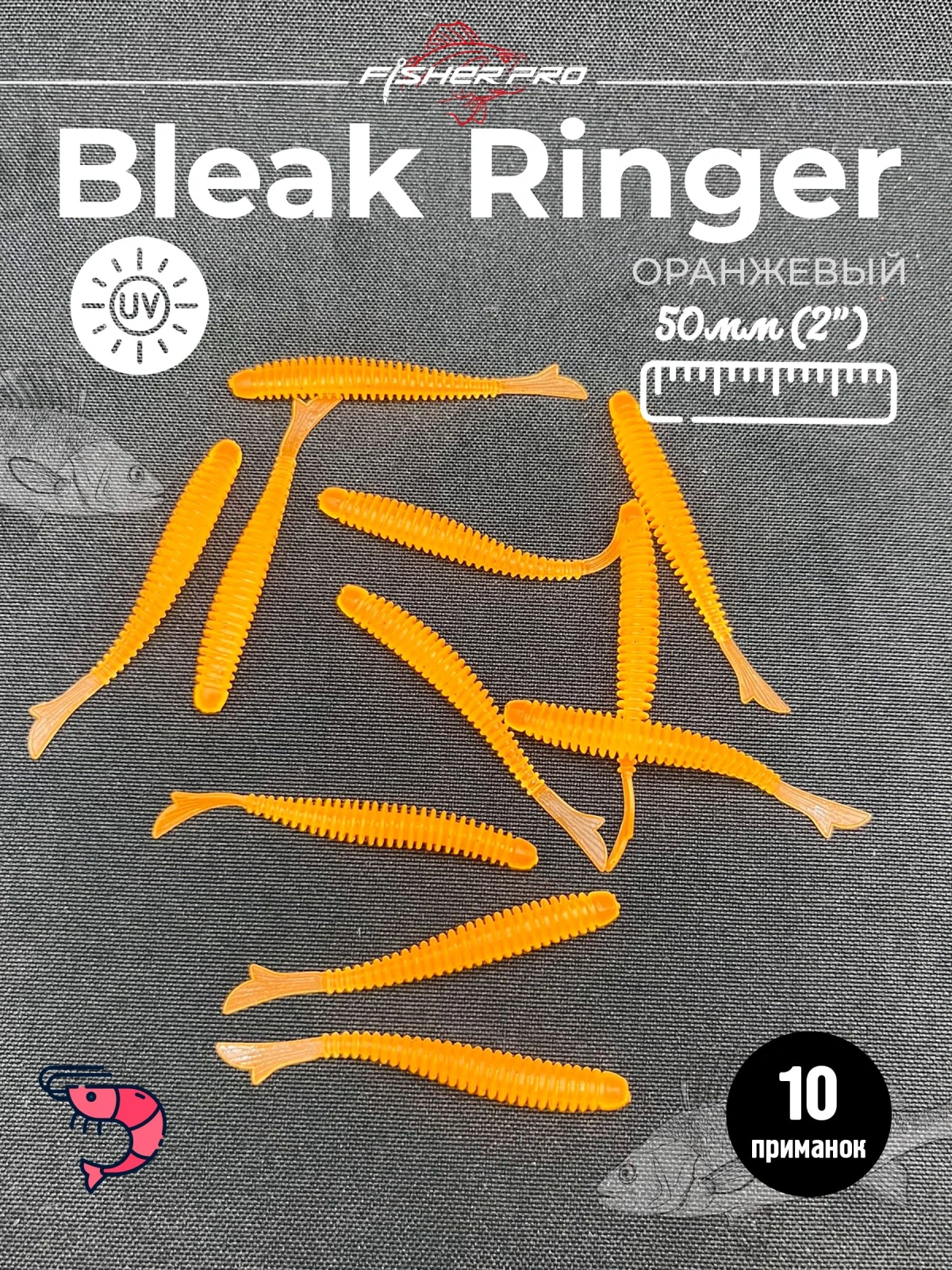Bleak Ringer 2'' (50 мм), цвет: Оранжевый
