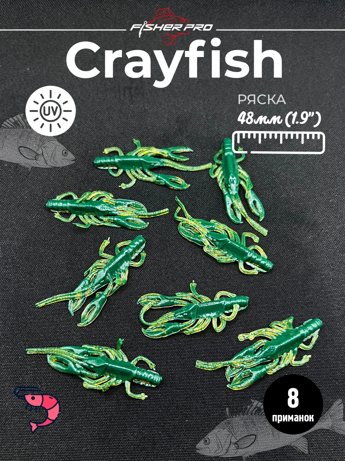 Силиконовая приманка рак FisherPro Crayfish 48 мм, рачок с ароматом креветки, искусственная наживка для окуня щуки судака берша для микроджига и спиннинга цвет: Ряска, 8 шт
