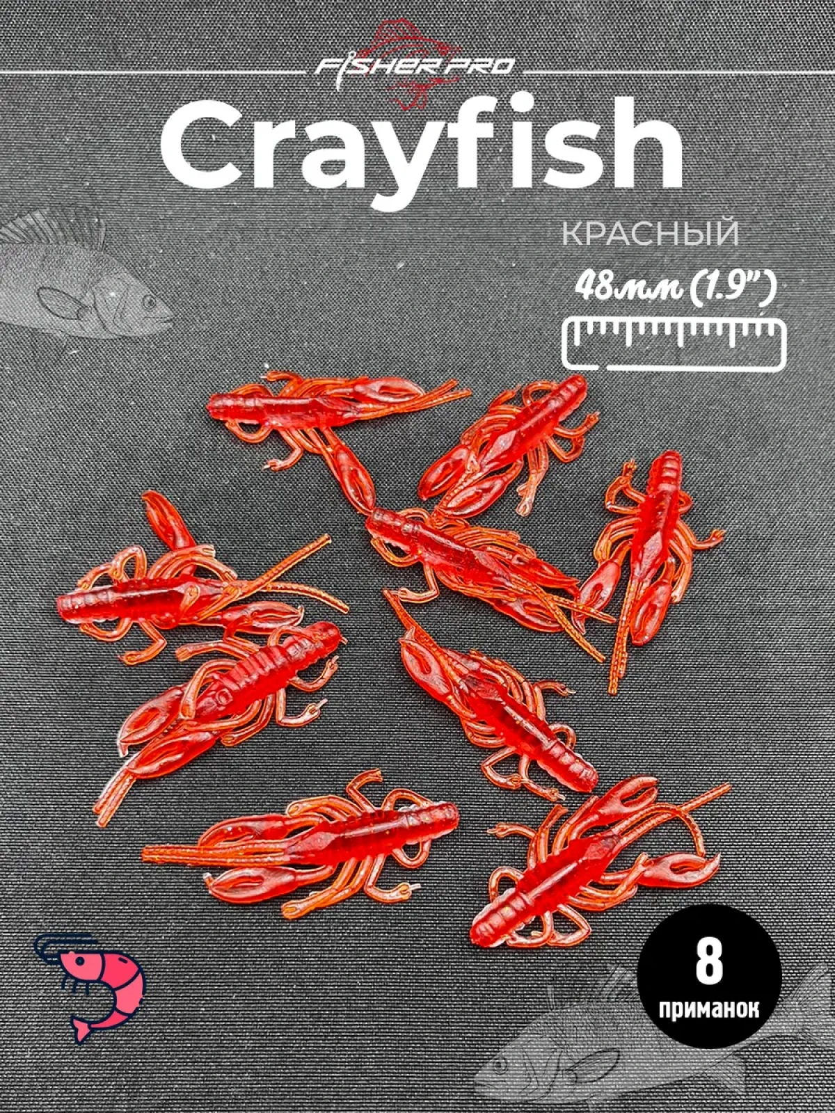 Силиконовая приманка рак FisherPro Crayfish 48 мм, рачок с ароматом креветки, искусственная наживка для окуня щуки судака берша для микроджига и спиннинга цвет: Красный, 8 шт