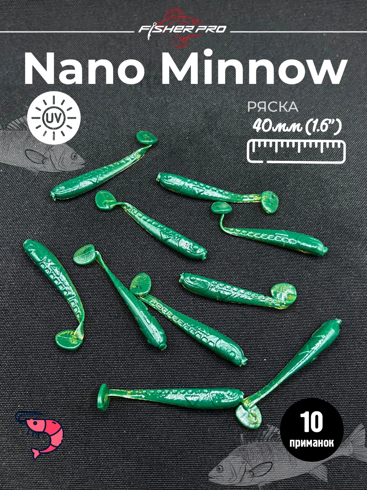 Силиконовая приманка FisherPro Nano Minnow 40 мм, виброхвост малёк съедобная с ароматом креветки искусственная наживка на щуку судака окуня для зимней и летней рыбалки, цвет: Ряска, 10 шт