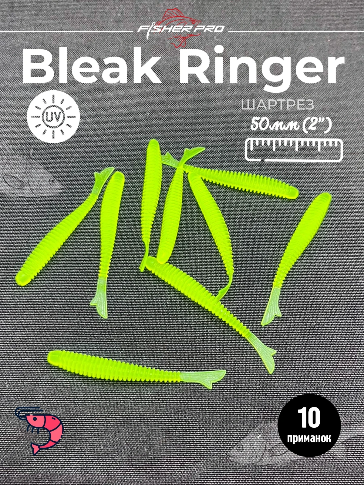 Bleak Ringer 2'' (50 мм), цвет: Шартрез