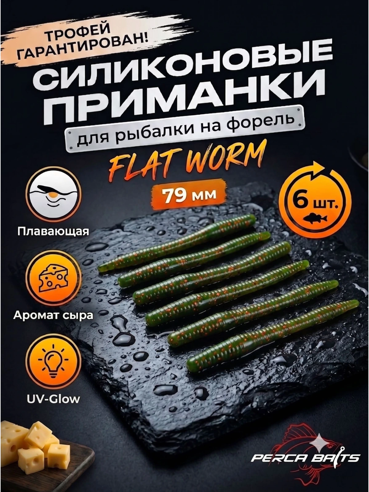 Flat Worm (79 мм), цвет: Машинное масло