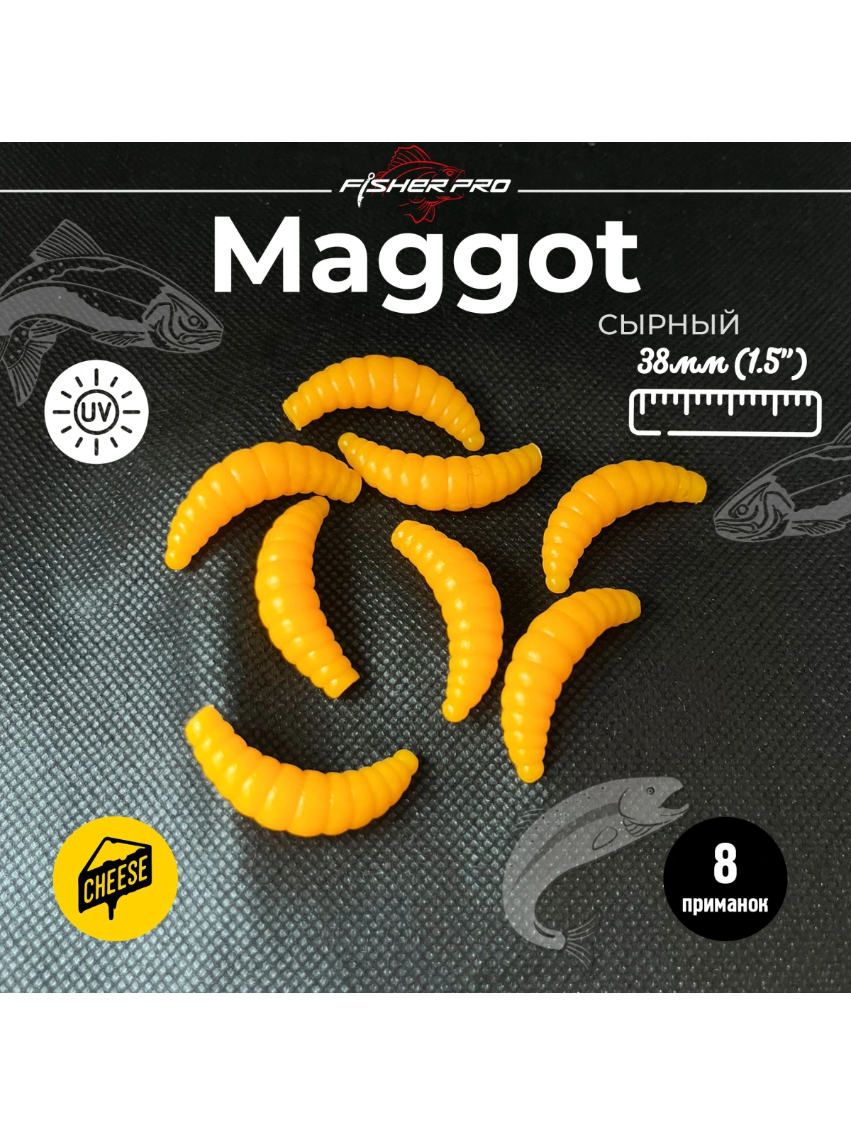 Приманка форелевая силиконовая FisherPro Maggot 38 мм, Цвет: Сырный, Аромат: Сыр