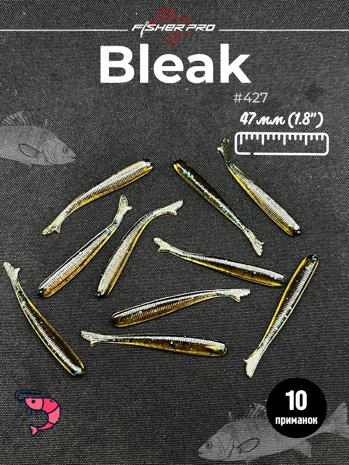 FisherPro Bleak 1.8'' (47 мм), цвет: #427, 10 шт - мягкие приманки fish tail фиштэйл для микроджига силиконовые приманки
