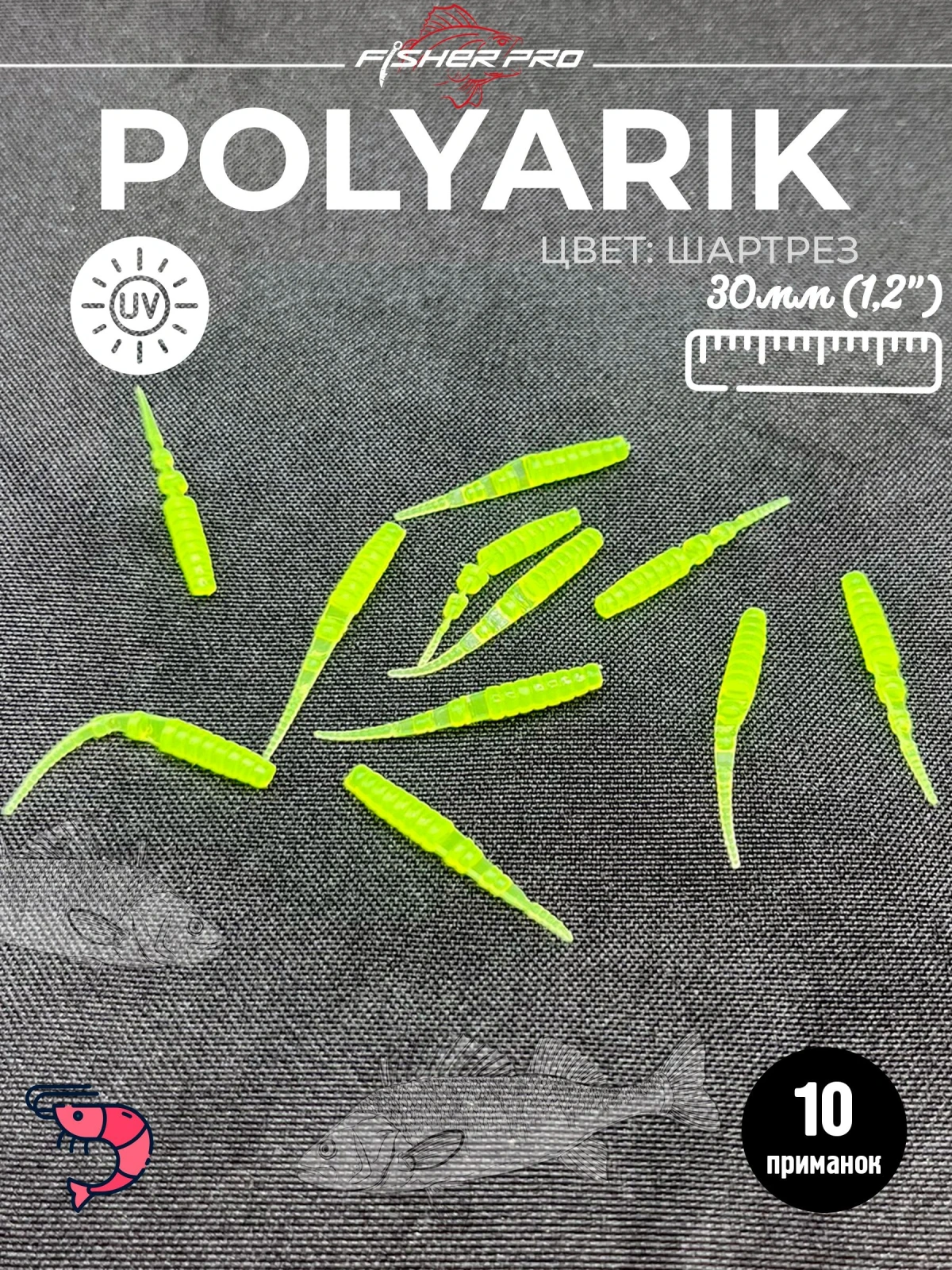 Polyarik 1.2" (30 мм), цвет: Шартрез. креветка