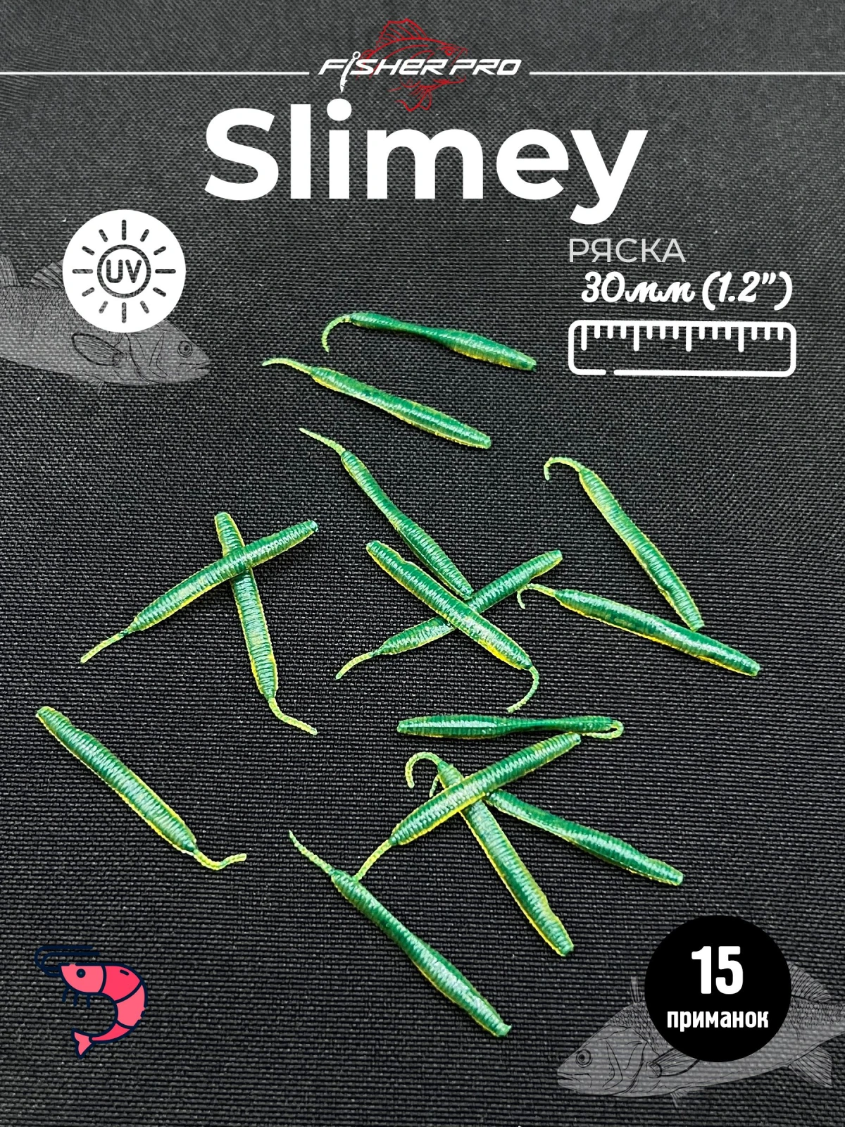 FisherPro Slimey 1,2" (30 мм), цвет: Ряска, 15 шт - мягкие приманки для микроджига, наноджига, мормышинга силиконовые приманки