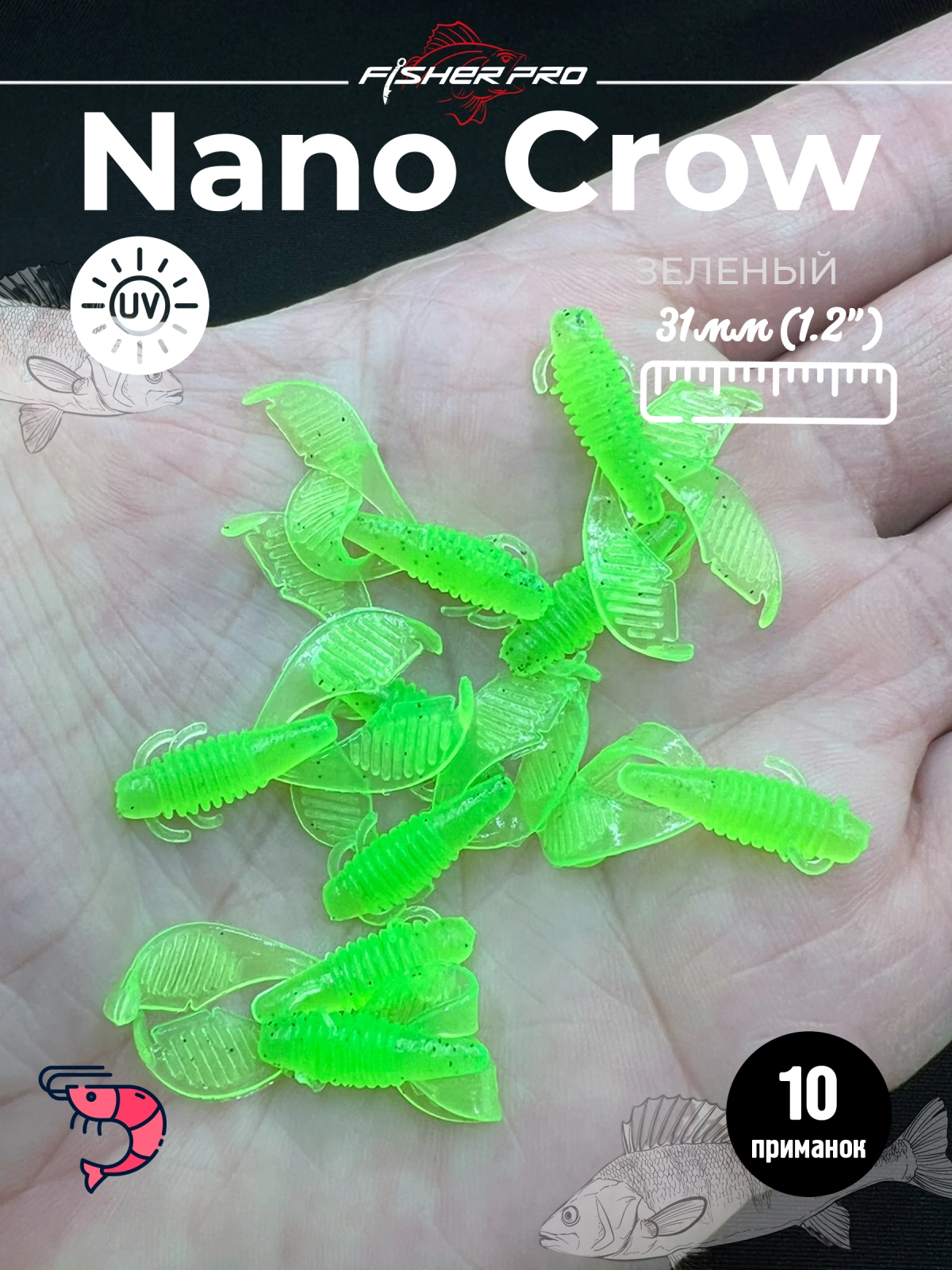 Силиконовая приманка FisherPro Nano Crow 31 мм рачок для рыбалки мягкая приманка на окуня судака щуку донную рыбу для зимней и летней рыбалки цвет: Зеленый, 10 шт