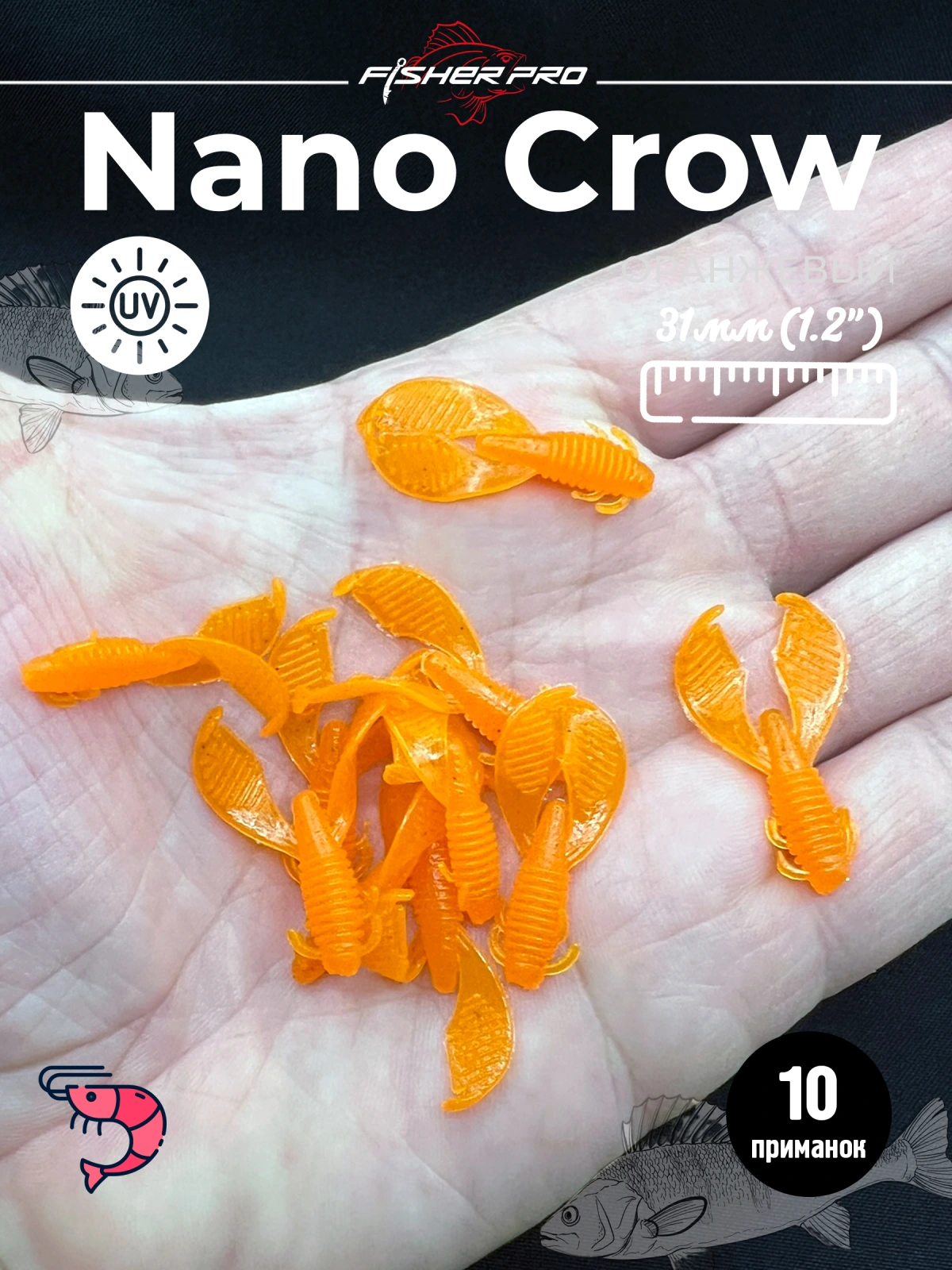 Силиконовая приманка FisherPro Nano Crow 31 мм рачок для рыбалки мягкая приманка на окуня судака щуку донную рыбу для зимней и летней рыбалки цвет: Оранжевый, 10 шт