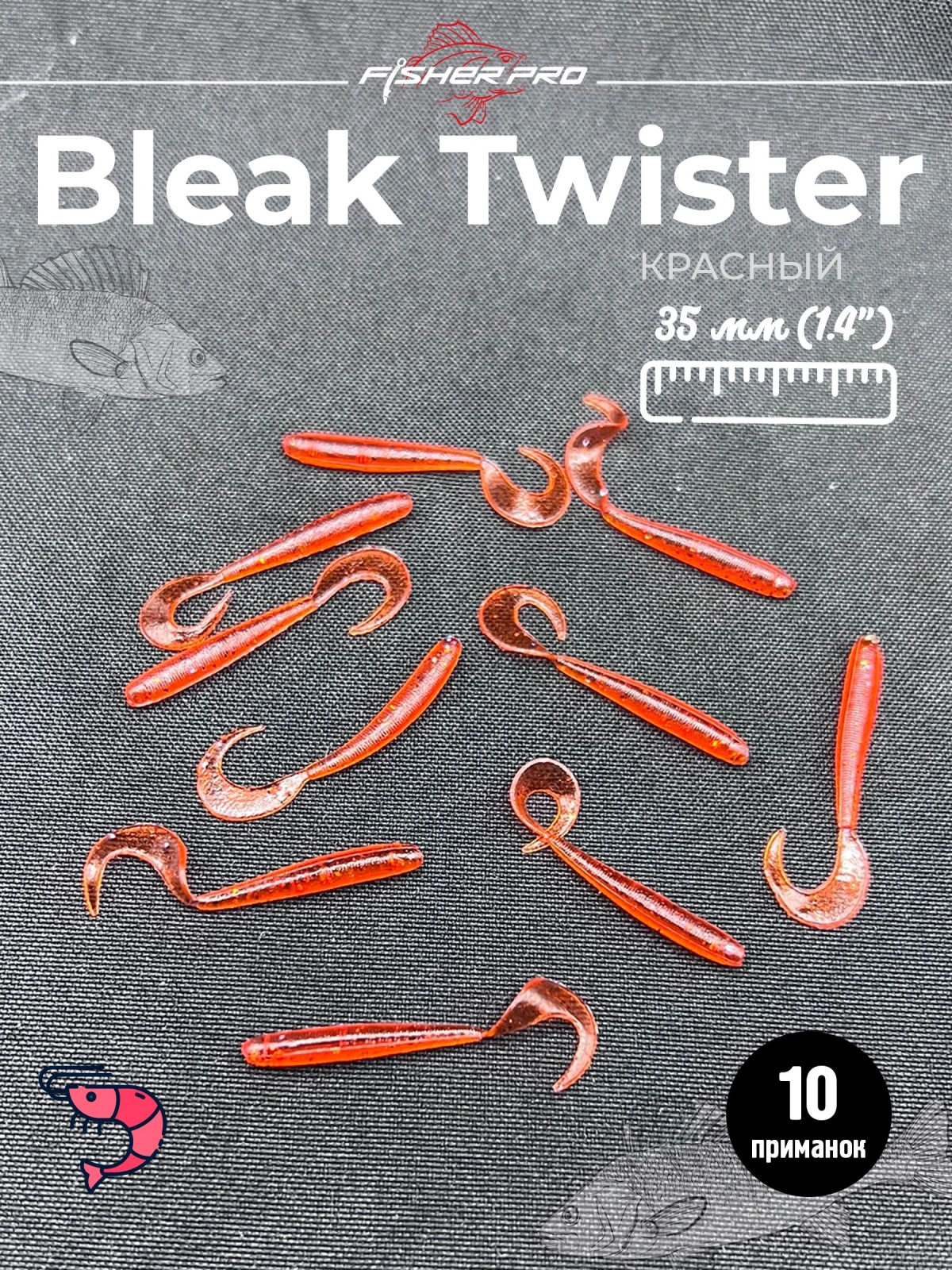 Приманка силиконовая FisherPro Bleak Twister 1.4" (35 мм до загиба хвоста), плавающая, мягкий силикон, цвет: Красный, 10 шт - мягкие приманки для микроджига
