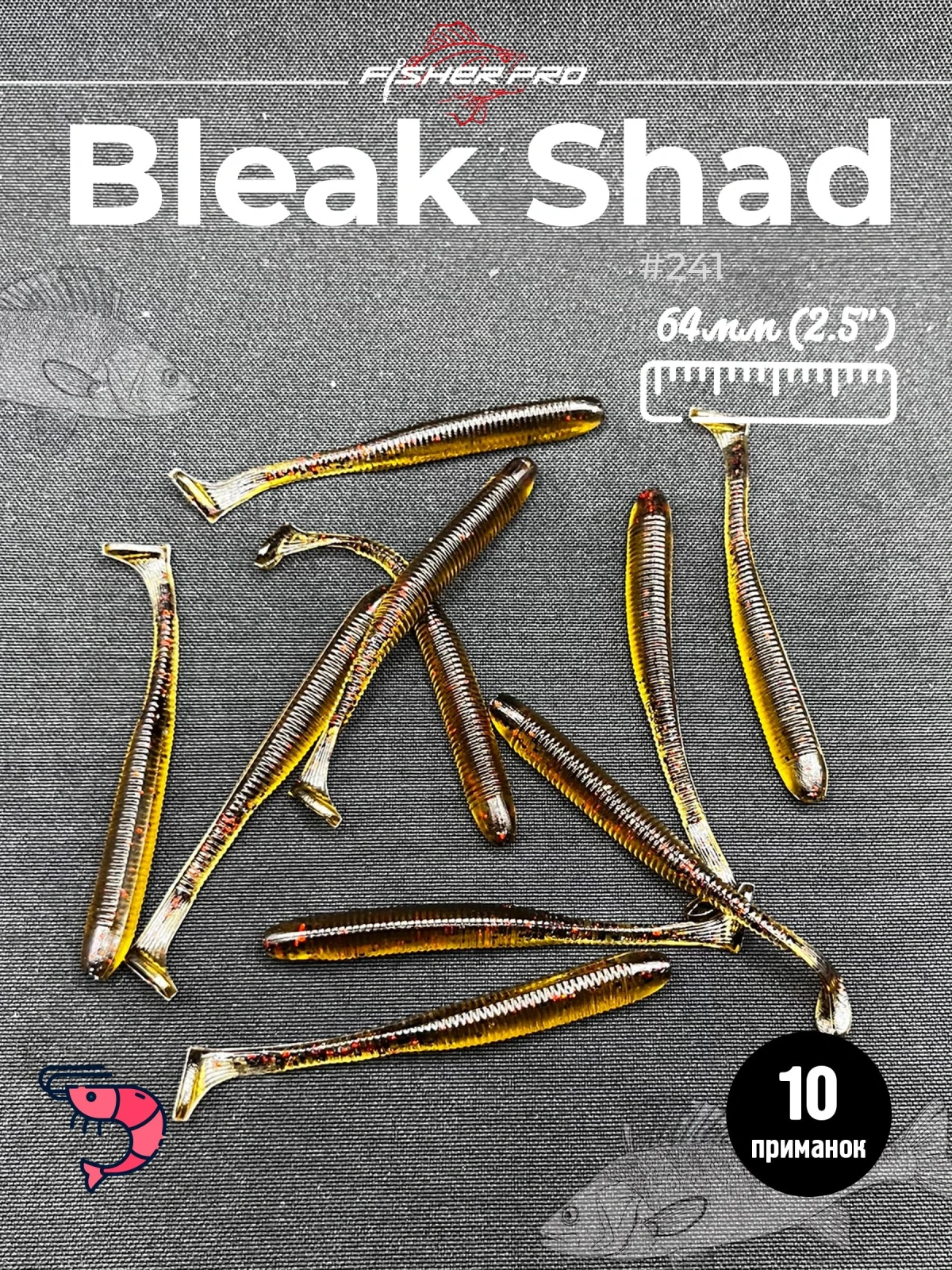 Bleak Shad (64 мм), цвет: #241
