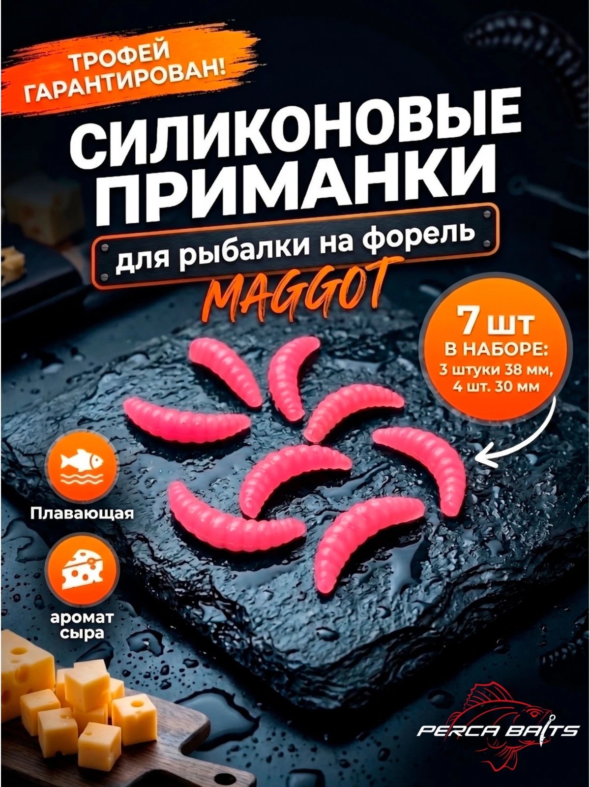 Maggot (30 мм), цвет: Розовый