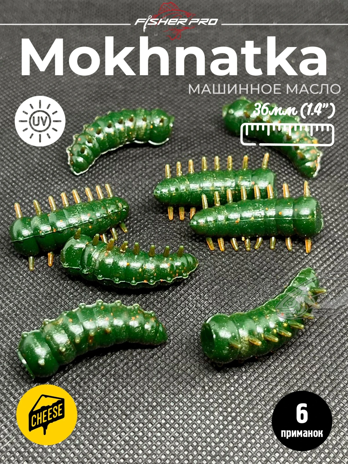 Mokhnatka (36 мм), цвет: Машинное масло