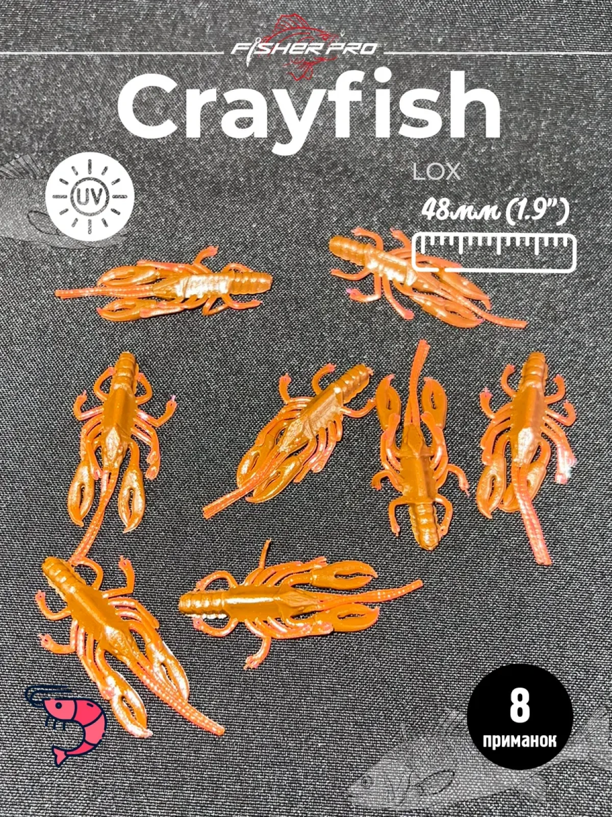 Силиконовая приманка рак FisherPro Crayfish 48 мм, рачок с ароматом креветки, искусственная наживка для окуня щуки судака берша для микроджига и спиннинга цвет: LOX, 8 шт
